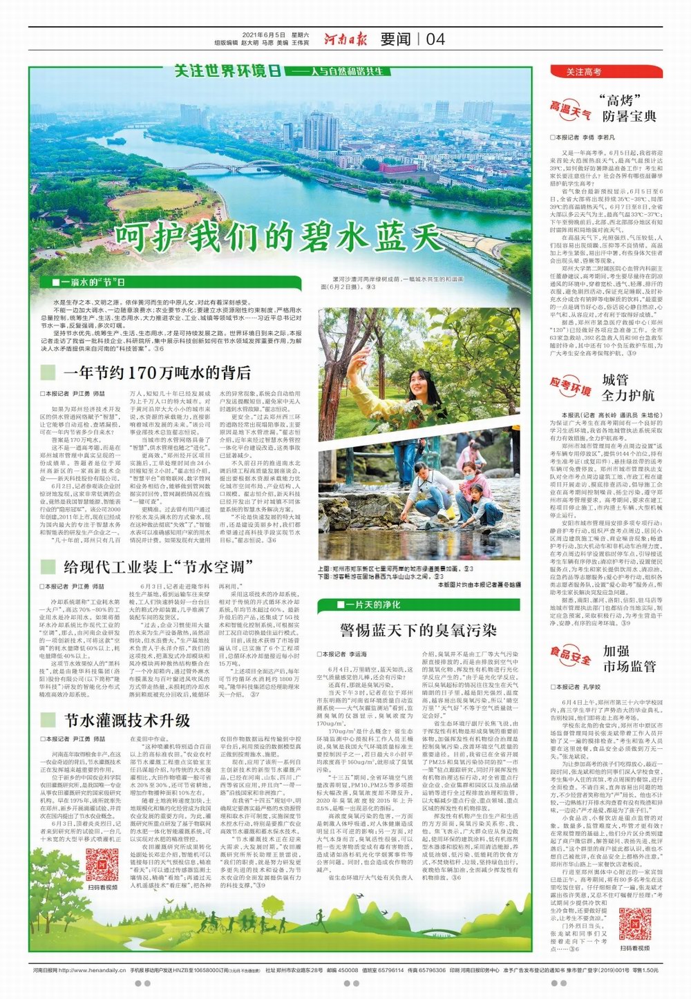 ���������ա�������ʱ���������ǲ�����z6mg���������ܵ������ձ�����