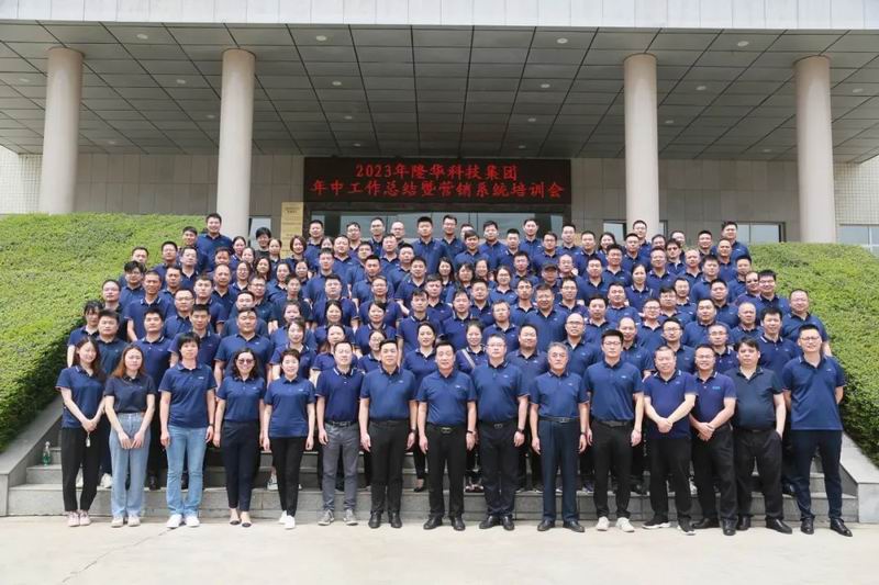 �������ơ�����ˢ�¡��ᶨ���ġ��ƾ��������� ���Ź�˾�ٿ�2023���ϰ��������ܽ���Ӫ��ϵͳ��ѵ��