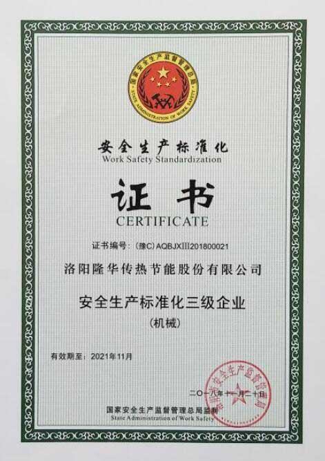 ����ʱ���������ǲ�����z6mg�Ƽ��ٻ��徲������׼��������ҵ����е����֤��